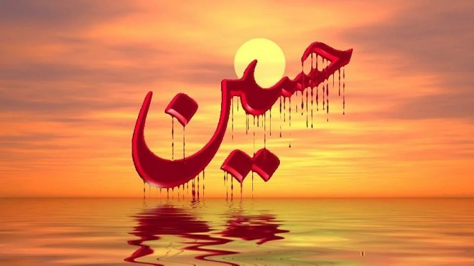 امام حسین کی شہادت ہمیں حق کی راہ میں قربان ہو جانے کی ترغیب دیتی ہے: اشوک گہلوت
