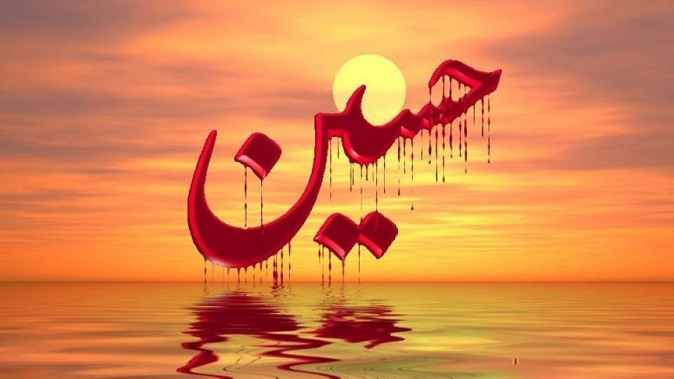 امام حسین کی شہادت ہمیں حق کی راہ میں قربان ہو جانے کی ترغیب دیتی ہے: اشوک گہلوت

