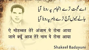 جو بھی ہو تم خدا کی قسم لاجواب ہو
