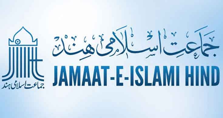 جماعت اسلامی ہند کی مجلس شوریٰ میں ملک کی بدحال معیشت پر اظہارِ تشویش