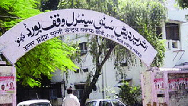 سنی سینٹرل وقف بورڈ