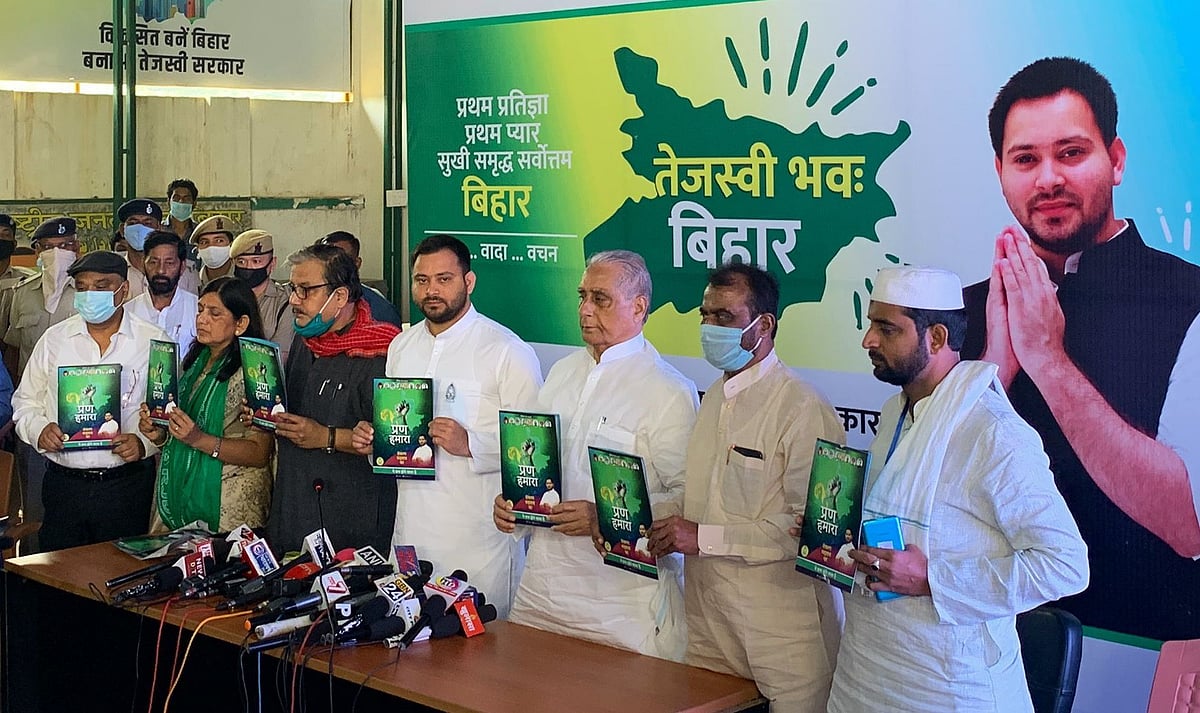 بہار انتخابات: آر جے ڈی کا منشور جاری، ’وعدوں کو ہر حال میں پورا کریں گے‘ تیجسوی یادو