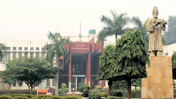 جامعہ ملیہ اسلامیہ