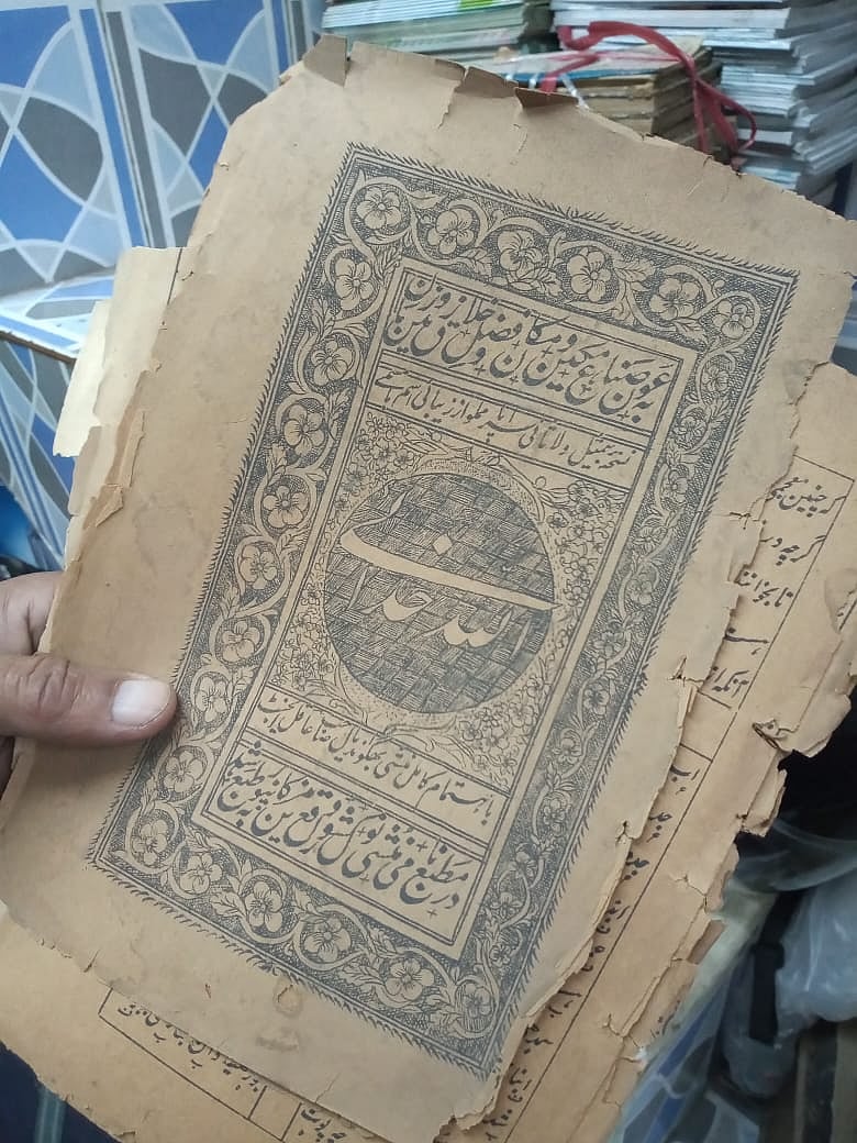 تیزی کے ساتھ ختم ہو رہا دہلی کا تاریخی ’اُردو بازار‘، کسی کو فکر نہیں...
