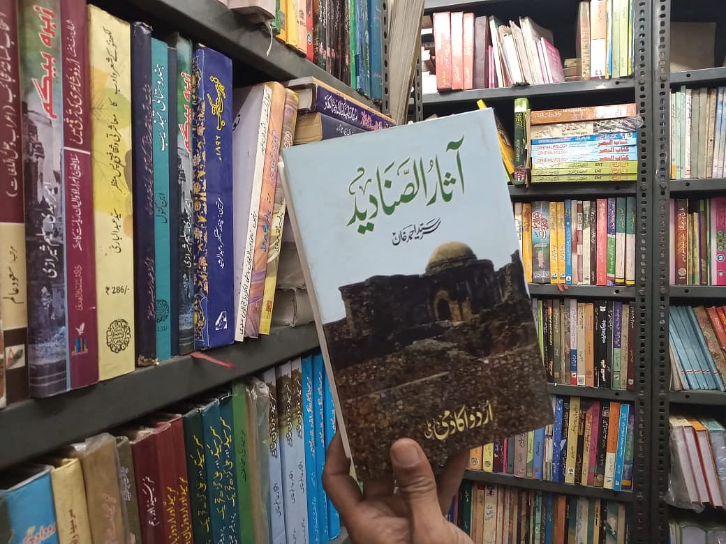 تیزی کے ساتھ ختم ہو رہا دہلی کا تاریخی ’اُردو بازار‘، کسی کو فکر نہیں...