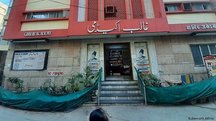 غالب کے مزار کے قریب ہی غالب اکیڈمی کے نام سے یہ شاندار عمارت تعمیر کی گئی ہے