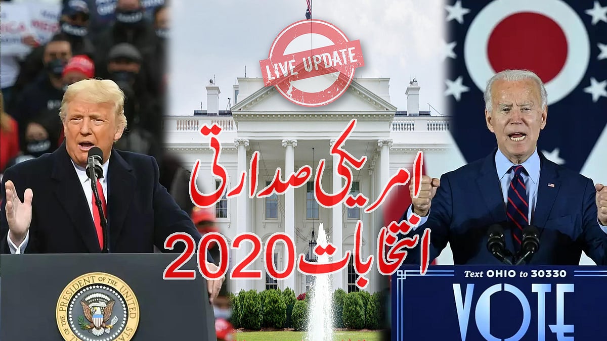 امریکی انتخابات