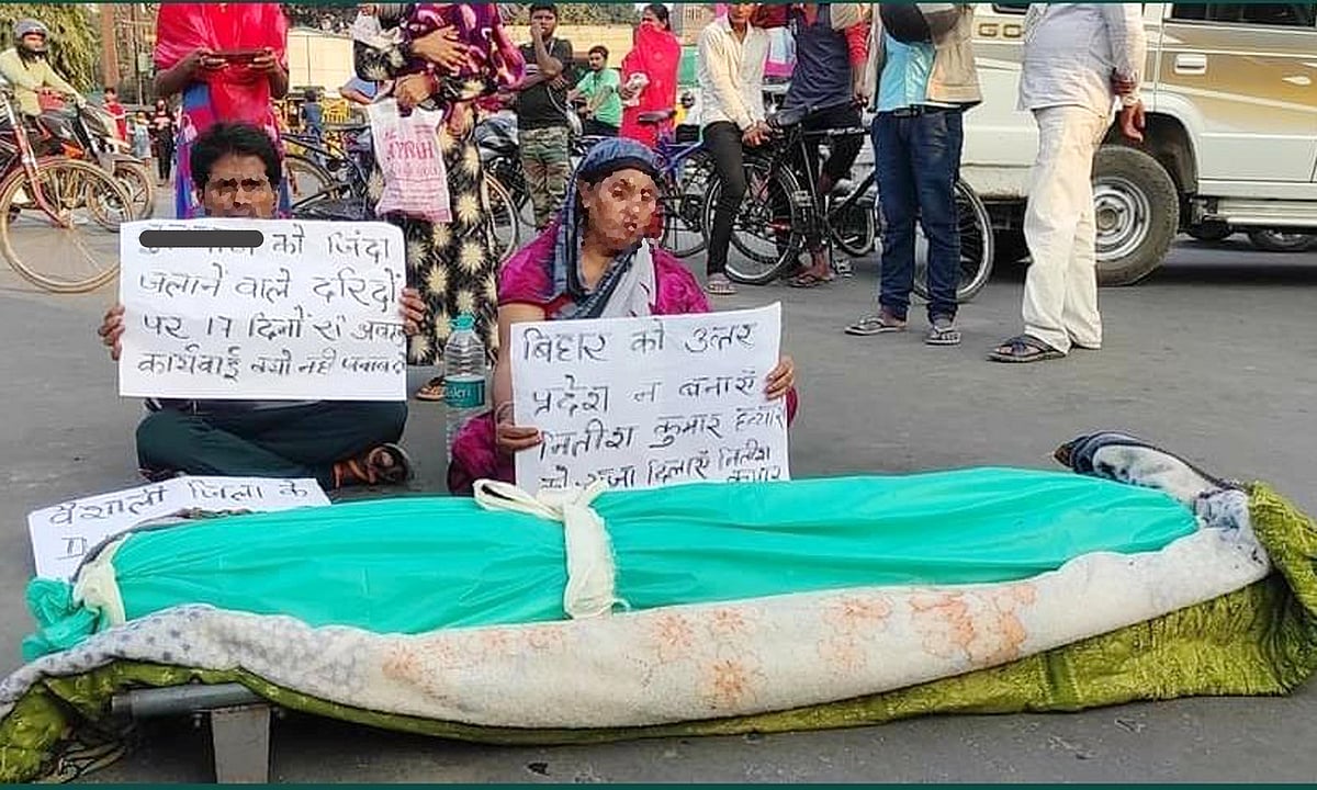 بہار: مسلم لڑکی کو زندہ جلانے کے معاملہ میں کلیدی ملزم چندن رائے 17 دن بعد گرفتار