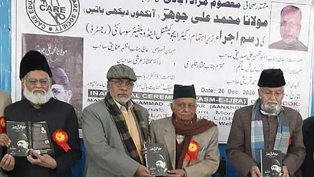 ’مولانامحمدعلی جوہر:آنکھوں دیکھی باتیں‘کی تقریب اجراء میں اہم شخصیات کی شرکت