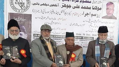’مولانامحمدعلی جوہر:آنکھوں دیکھی باتیں‘کی تقریب اجراء میں اہم شخصیات کی شرکت