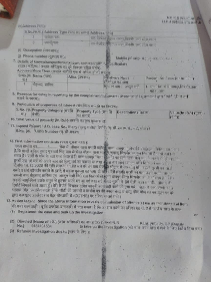 دیر رات لڑکی کو گھر پہنچانے کی مسلم نوجوان کو ملی سزا، ’لو جہاد‘ کا مقدمہ درج!