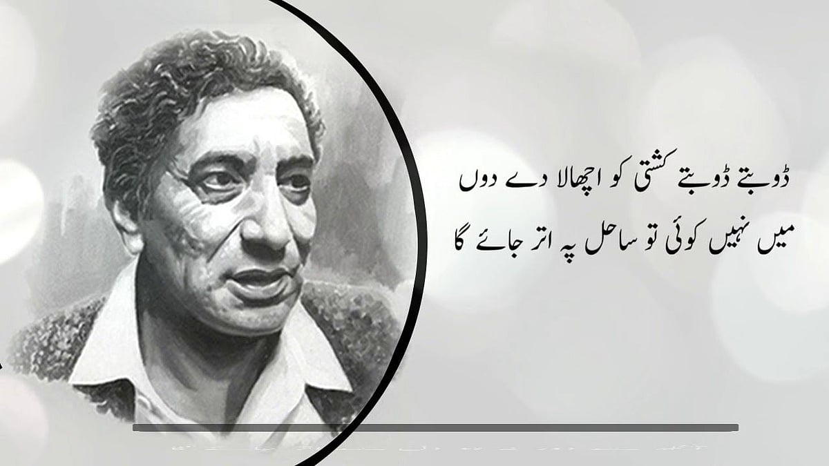 احمد فراز