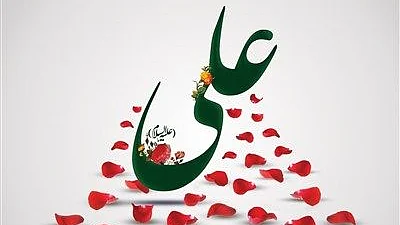 حقوق بشر کے محافظ حضرت علیؑ