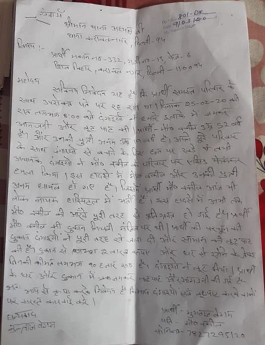 دہلی فساد : ایک سال گزرنے کے باوجود زخم تازہ، متاثرین معاوضہ سے محروم