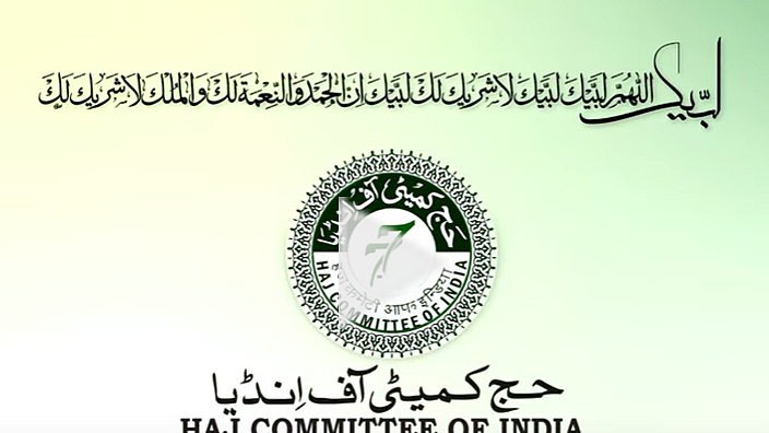 تصویر بشکریہ hajcommittee.gov.in