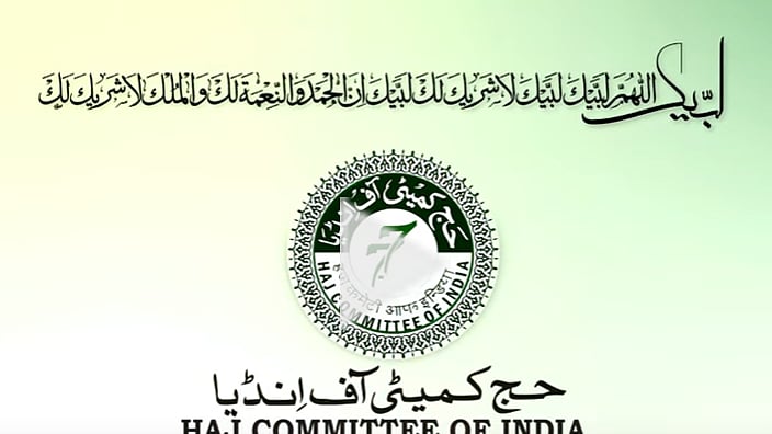 تصویر بشکریہ hajcommittee.gov.in
