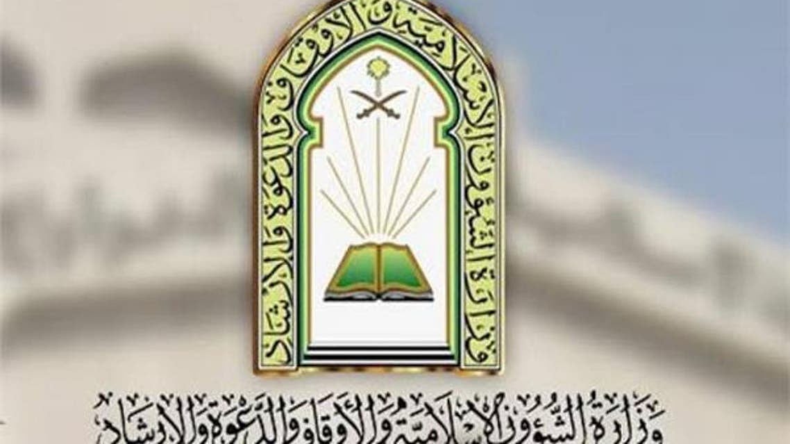 سعودی عرب میں 54 آئمہ اور خطیب برطرف، فکری اور انتظامی خلاف ورزیوں کا الزام