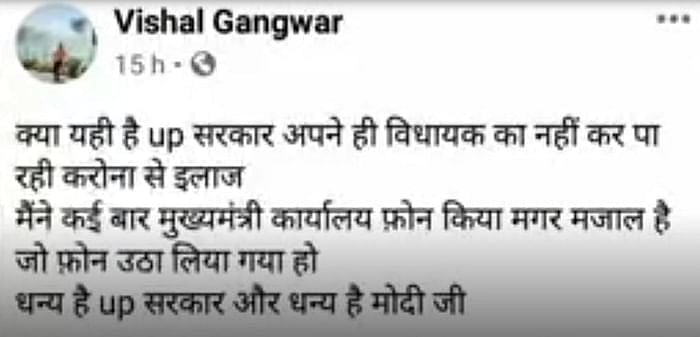 بی جے پی کے رکن اسمبلی کی موت پر بیٹے کا چھلکا درد ‘دھنّیہ ہیں مودی جی‘