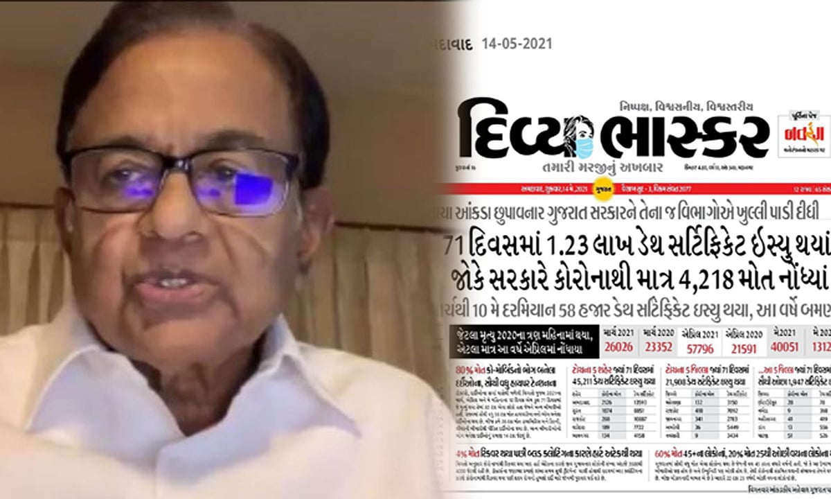 گجرات میں یکم مارچ سے 10 مئی کے درمیان 1.23 لاکھ ’ڈیتھ سرٹیفکیٹ‘ جاری! کانگریس نے کیا جواب طلب