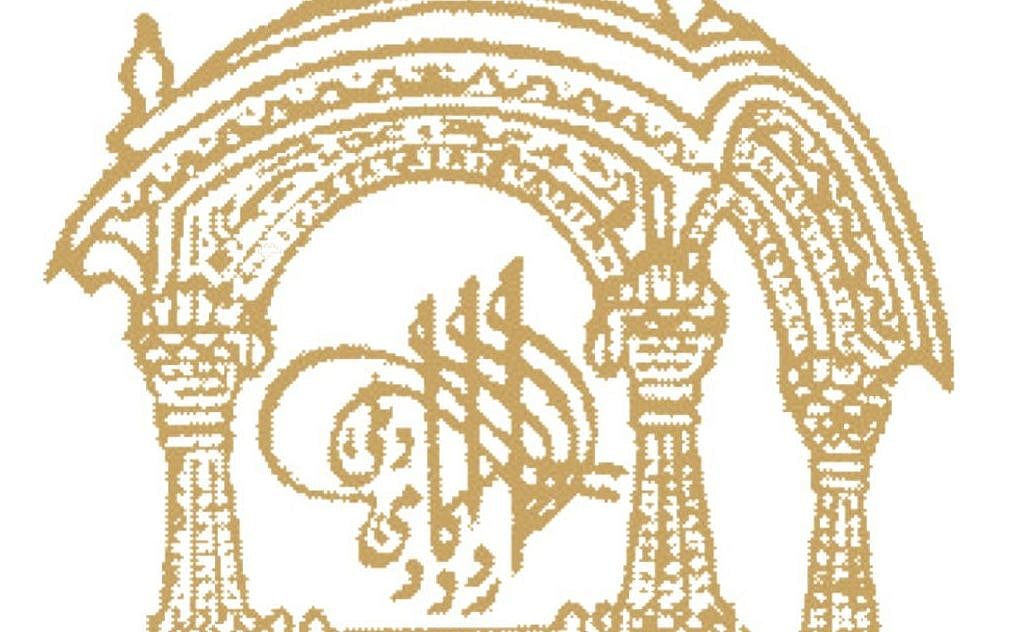 اردو اساتذہ کی تقرری: تعلیمی اداروں اور اردو اکادمیوں کو اردو اکادمی کا مکتوب
