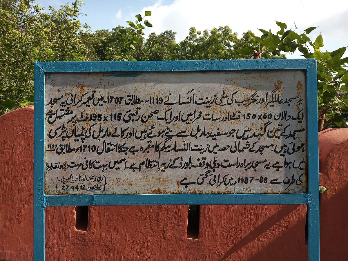 زینت المساجد عرف گھٹا مسجد، تصویر محمد تسلیم