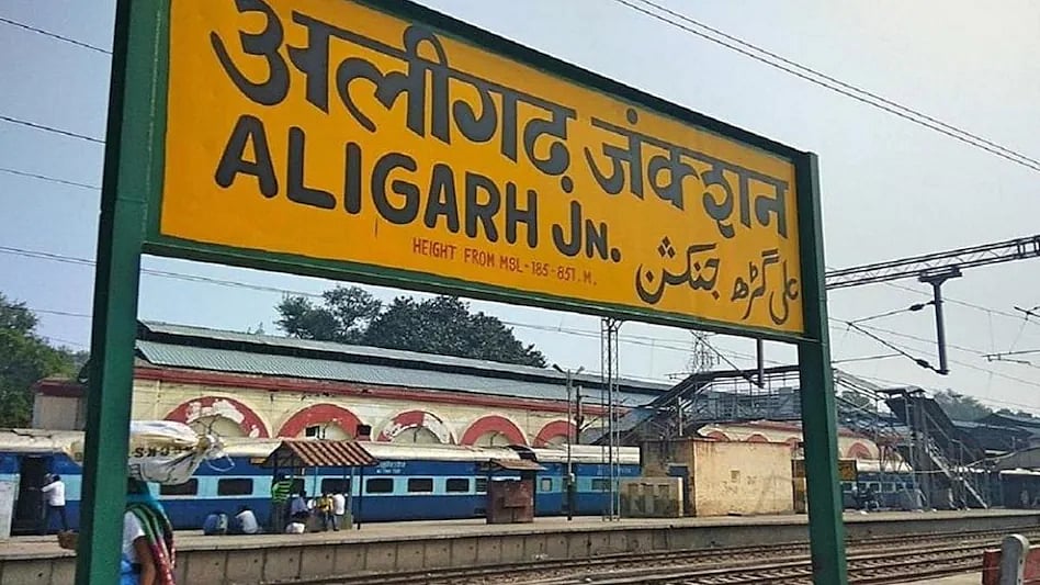 علی گڑھ جنکشن