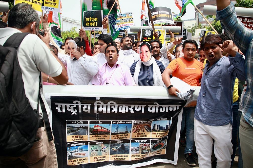 مودی حکومت کے ’این ایم پی‘ منصوبہ کے خلاف یوتھ کانگریس کا احتجاجی مظاہرہ