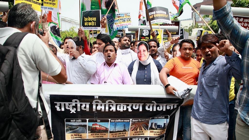 یوتھ کنگریس کے کارکنان نجی شعبے کو عوامی اثاثوں میں شراکت دار بنانے کے مودی حکومت کے منصوبے کے خلاف احتجاج کرتے ہوئے۔تصویر قومی آواز، ویپن