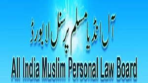 وقف ترمیمی بل اور یونیفارم سول کوڈ پر مسلم پرسنل لا بورڈ کا شدید ردعمل، حکومت کے طرز عمل کو مسلمانوں کے خلاف قرار دیا