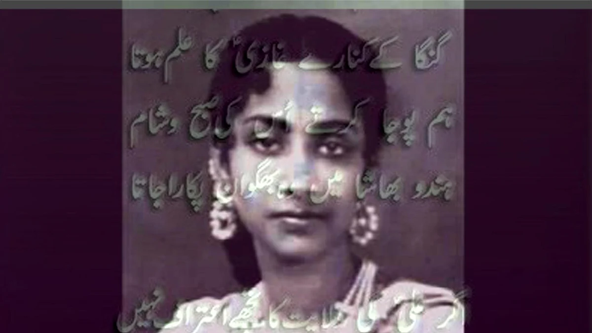 دیوی روپ کماری / سوشل میڈیا
