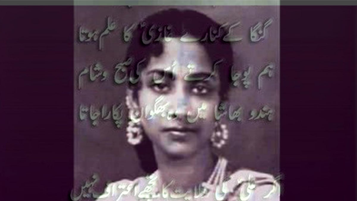 دیوی روپ کماری / سوشل میڈیا