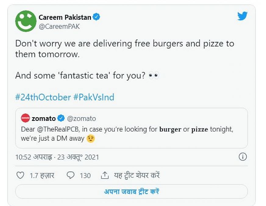 ٹی-20 عالمی کپ: ہند-پاک مہا مقابلہ سے قبل ’زومیٹو‘ اور ’کریم پاکستان‘ آمنے سامنے