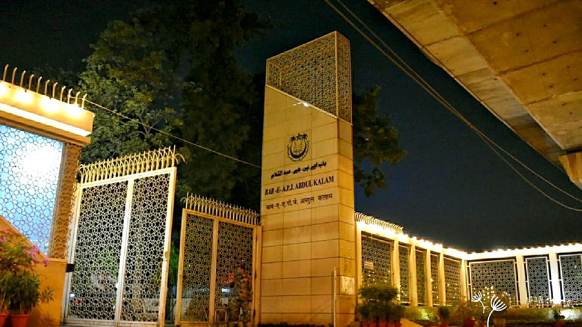 جامعہ ملیہ اسلامیہ، تصویر آئی اے این ایس