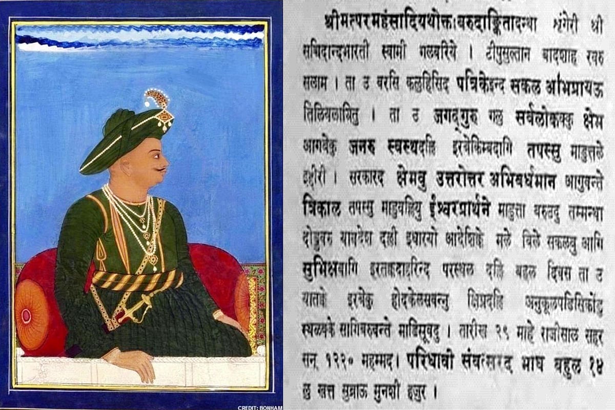شیر میسور ٹیپو سلطان کی رواداری...یومِ پیدائش کے موقع پر خصوصی پیش کش