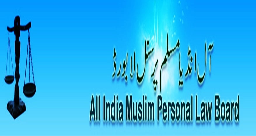 آل انڈیا مسلم پرسنل لا بورڈ کی جے پی سی کے رویے پر تشویش، وقف ترمیمی بل پر ضوابط کی خلاف ورزی کا الزام