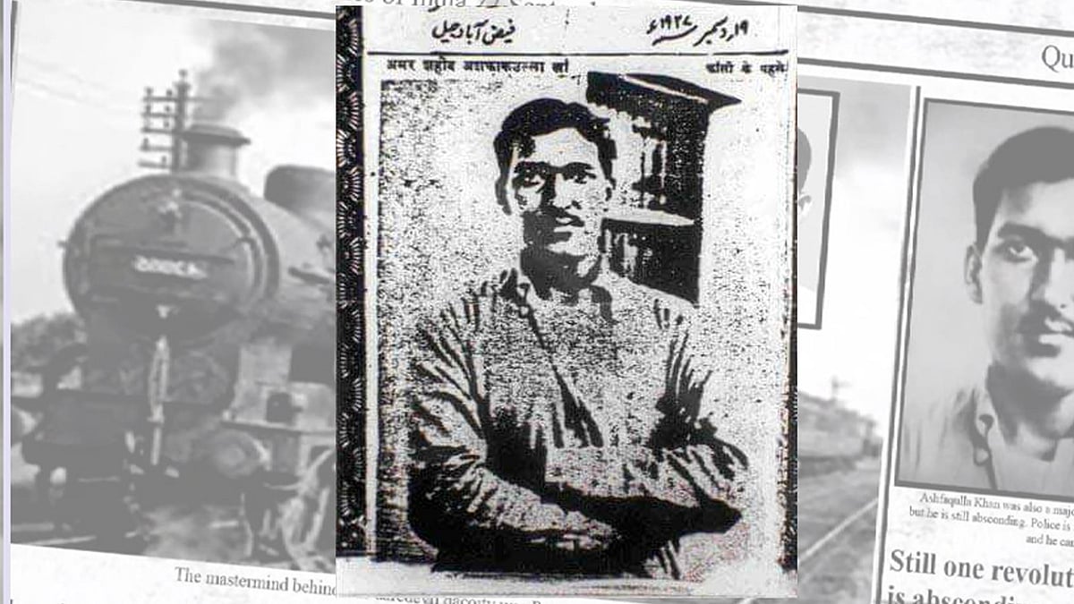 عظیم انقابی اشفاق اللہ خاں