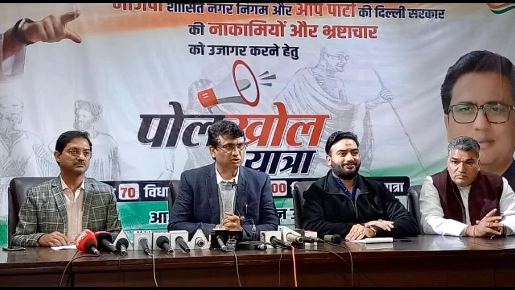 محلہ کلینک کی غلط دوا سے 3 بچوں کی موت ہوئی، وزیر صحت استعفیٰ دیں: کانگریس