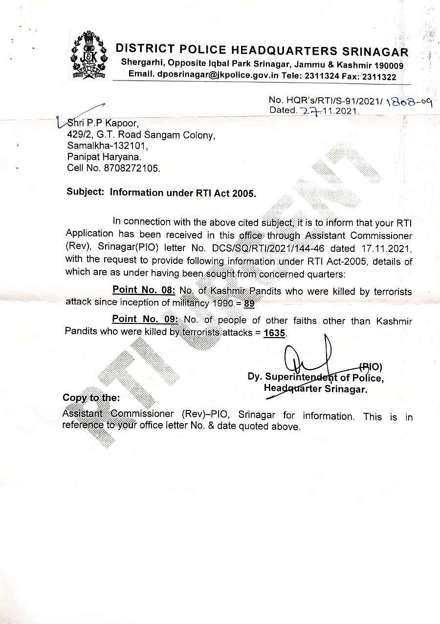 کیا کشمیری پنڈت مودی حکومت کے لیے صرف سیاسی ہتھیار ہیں؟ ہجرت سے متعلق آر ٹی آئی کا نہیں ملا جواب
