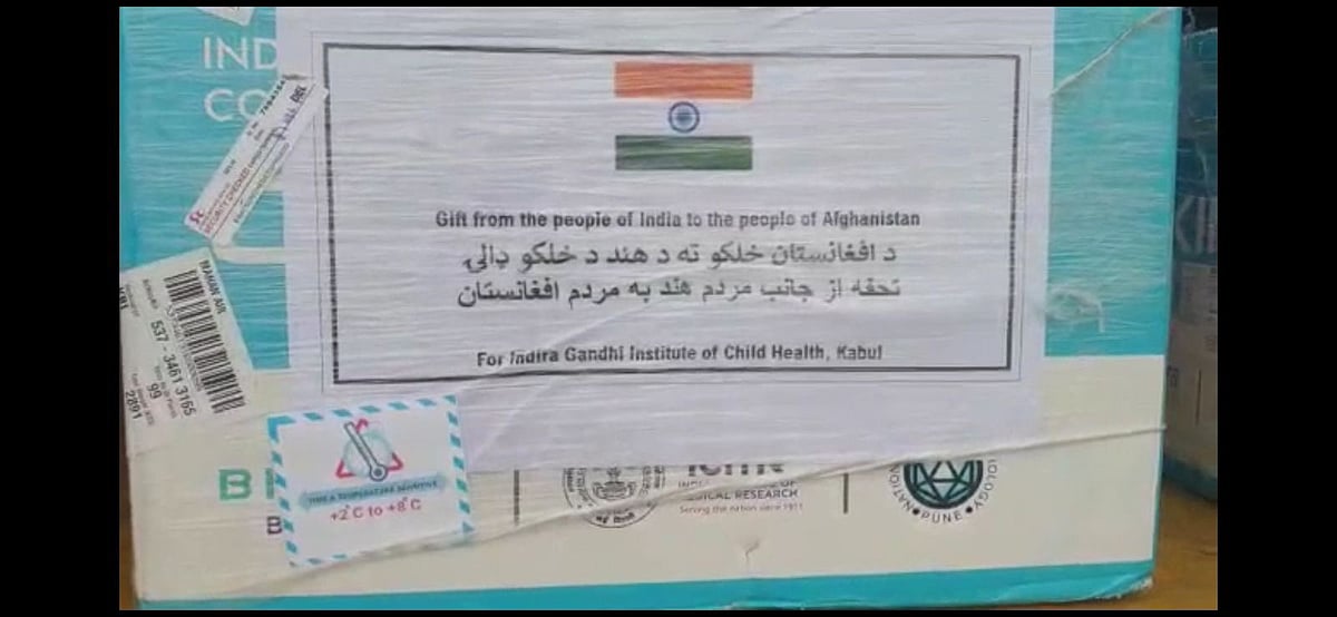 ہندوستان کا افغانستان کو تحفہ، ’کوویکسین‘ کی پانچ لاکھ خوراکیں روانہ
