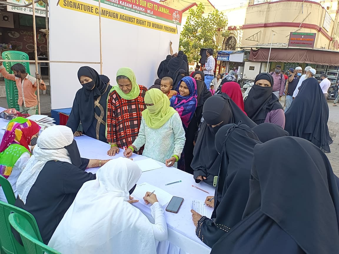 کرناٹک کے تعلیمی اداروں میں حجاب پر پابندی کے خلاف ممبئی میں شروع ہوئی دستخطی مہم