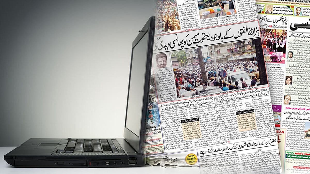 اردو صحافت