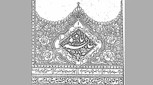 اردو صحافت کے 200 سال: اودھ کی تاریخ میں اردو صحافت کا کردار... نواب علی اختر