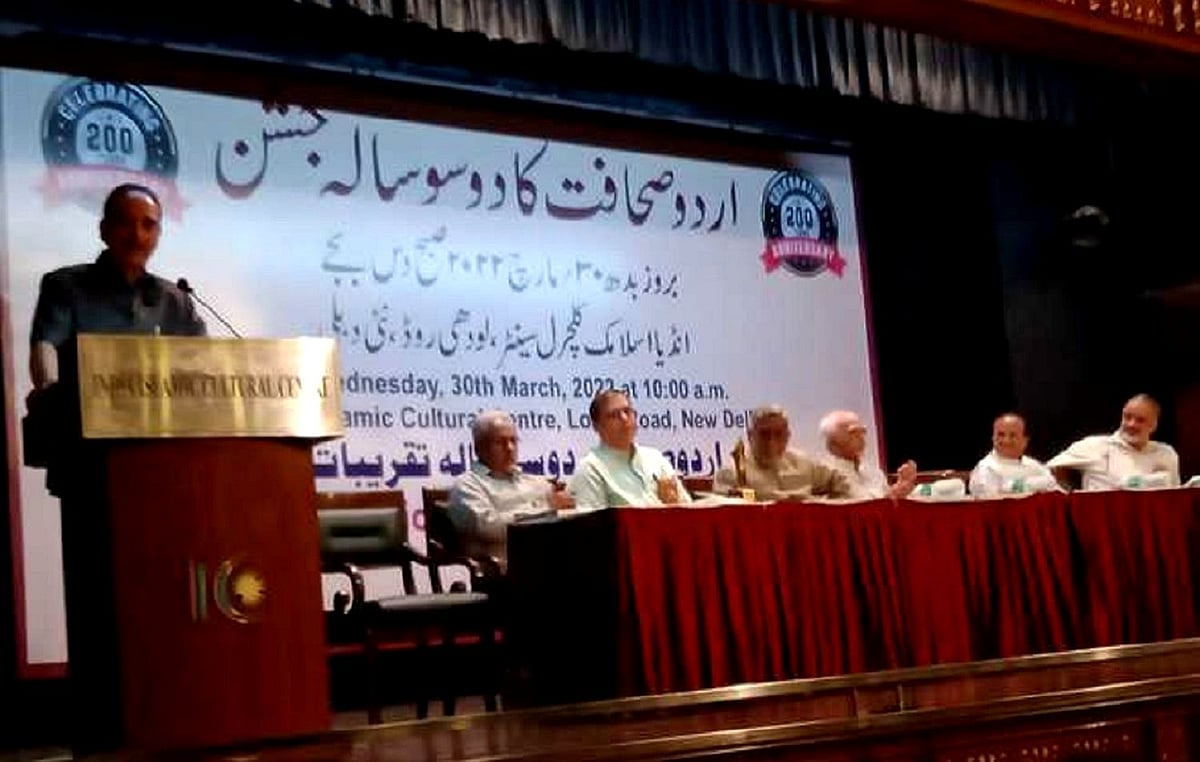 ’اردو آج بین الاقوامی زبان ہے‘، اردو صحافت کے 200 سالہ جشن میں حامد انصاری کا بیان