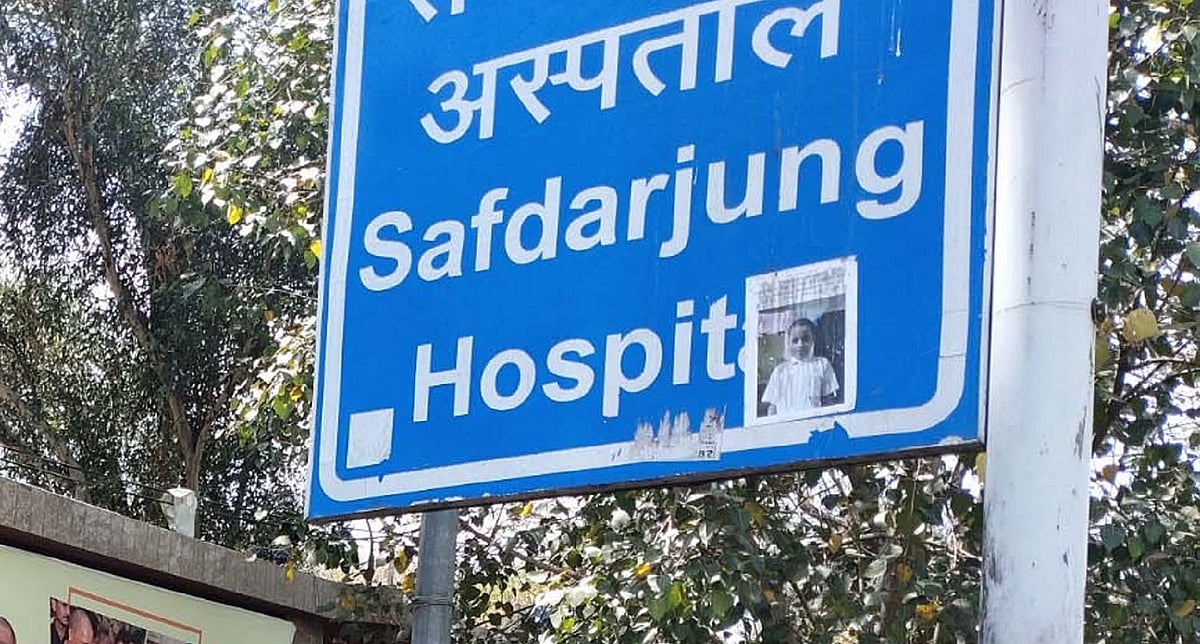 کوتاہیاں حکومت کی طرف سے ہیں، بلی کا بکرا ہمیں بنایا جا رہا! صفدر جنگ اسپتال کے ڈاکٹروں کا شکوہ