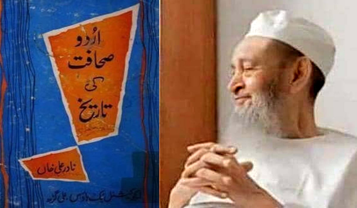 نادر علی خان