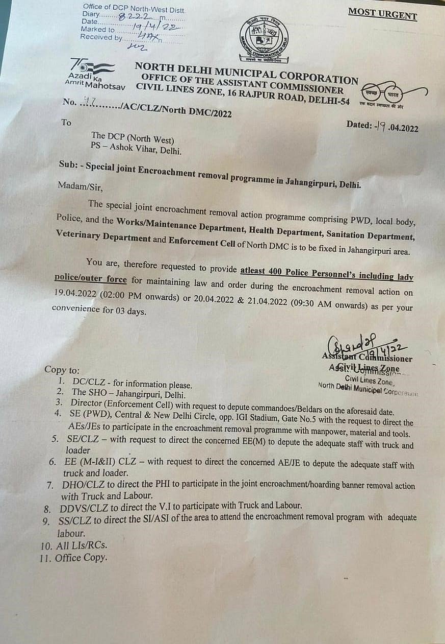 اب جہانگیر پوری میں بھی بلڈوزر چلے گا! ایم سی ڈی نے کارروائی کے لئے مانگے 400 جوان