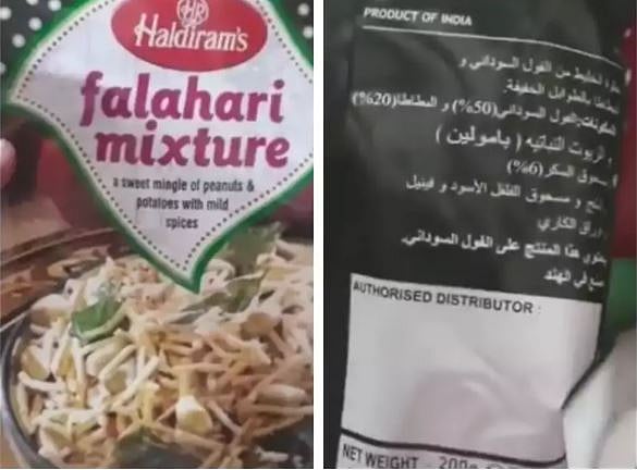 ’ہلدی رام‘ نے کی ’پھلاہاری مکچر‘ کے پیکٹ پر اردو لکھنے کی خطا! سوشل میڈیا پر نفرت کا بازار گرم