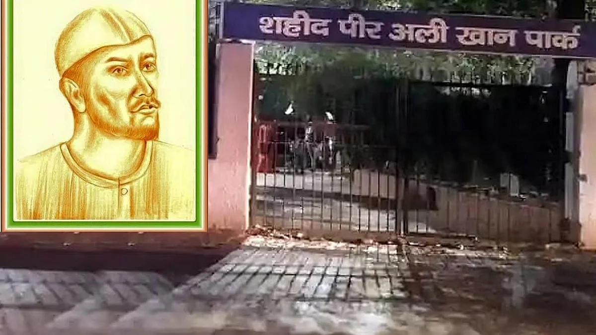 مولانا پیر علی کے یوم شہادت کے موقع پر خصوصی پیشکش
