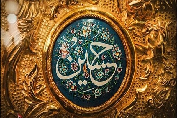 یوم عاشورہ: امامِ حسینؓ نے حق و صداقت کے پرچم کو بلند کیا ... مفتی محمد مکرم