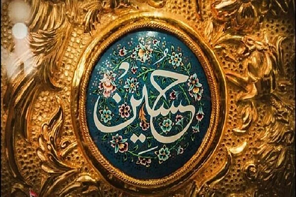یوم عاشورہ: امامِ حسینؓ نے حق و صداقت کے پرچم کو بلند کیا ... مفتی محمد مکرم